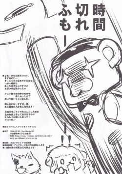 Page 8 of Suggoku Rough na Ama Bri Hon desu