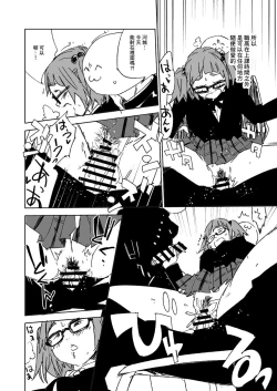 Page 4 of Kousen no Kawashiro-san