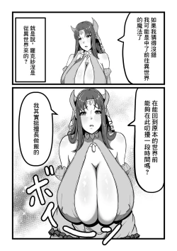Page 5 of Roxanne Isekai e Iku | 羅克沙涅穿越異世界