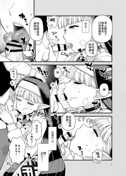 Page 10 of Elf Gakuen no Yuutousei - Honor student of Elf Academy