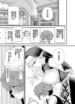 Page 14 of Elf Gakuen no Yuutousei - Honor student of Elf Academy