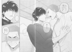 Page 16 of Kyoukaisen Dilemma