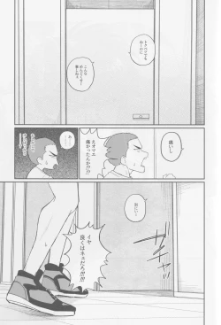 Page 28 of Kyoukaisen Dilemma