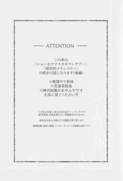 Page 6 of Kyoukaisen Dilemma