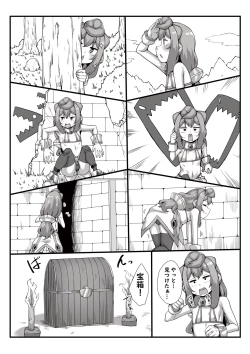 Page 8 of Master to Game Ecchi