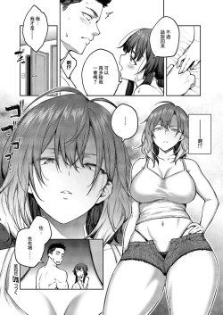 Page 30 of Matsurika Ch. 2