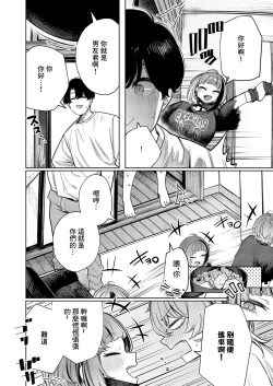 Page 8 of Furyouppoi Kanojo wa Daradara Shitai  Ch. 5