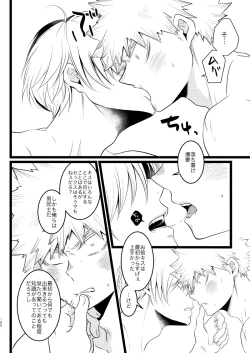 Page 30 of Ima to Mirai no Swap Manga