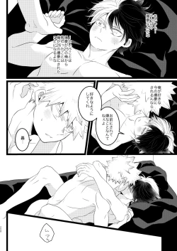 Page 52 of Ima to Mirai no Swap Manga