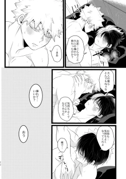 Page 58 of Ima to Mirai no Swap Manga