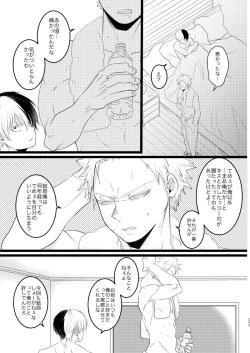 Page 89 of Ima to Mirai no Swap Manga