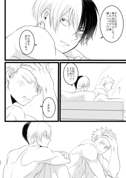 Page 90 of Ima to Mirai no Swap Manga