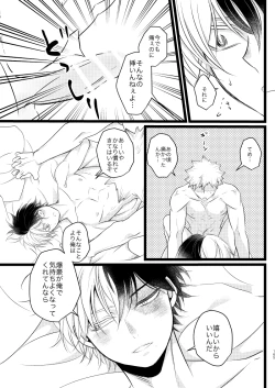 Page 9 of Ima to Mirai no Swap Manga