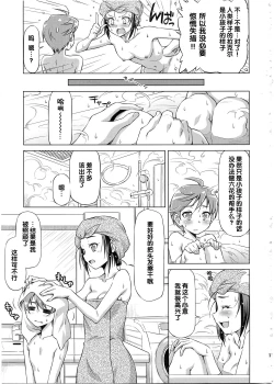 Page 11 of Rakeru Ganbari Sugi