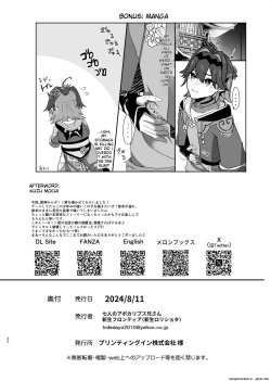 Page 21 of Chuuka Shounen Biyaku Chuunyuu Itazura Kenbunroku