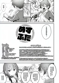 Page 11 of Puyo Channel Vol.05