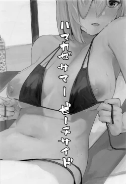 Page 3 of Hamakaze Summer Beach Side