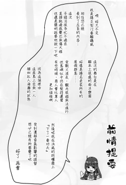 Page 4 of Hamakaze Summer Beach Side