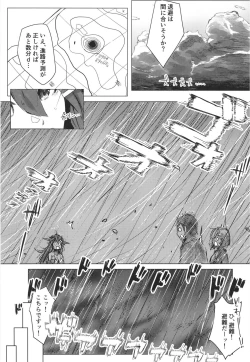 Page 4 of Hamakaze Under the Typhoon Day 1