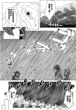 Page 5 of Hamakaze Under the Typhoon Day 1