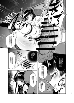 Page 13 of Mayuzumi Fuyuko to Dosukebe Saimin Satsueikai!