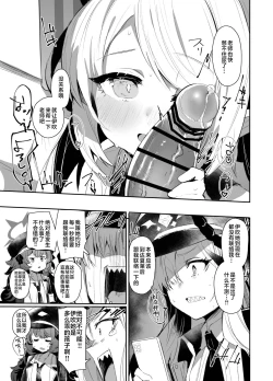 Page 11 of Ibukiha Koukouseinanode Ibushikomo Monndainashi ! | 因为伊吹是高中生了所以对伊吹爱爱也没有问题！