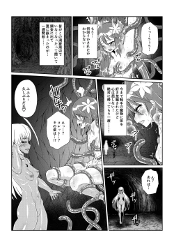 Page 10 of Tales Of DarkSide〜こころの契約者〜
