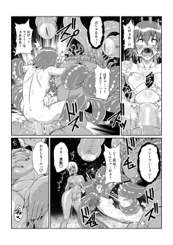 Page 17 of Tales Of DarkSide ～スレイブ・ヴ○スペリア～