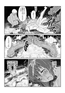 Page 21 of Tales Of DarkSide ～スレイブ・ヴ○スペリア～