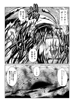 Page 7 of Tales Of DarkSide ～スレイブ・ヴ○スペリア～