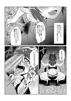 Page 6 of Tales Of DarkSide ～淫欲 シェリア編～
