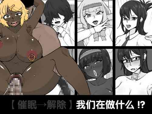 Download Nan Yatteta no Watashitachi!? 2
