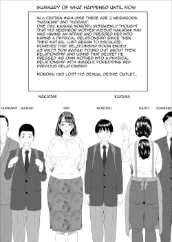 Page 2 of Kinjo Yuuwaku Boku ga Okaa-san to Konna Koto ni Nacchau Hanashi Compilation