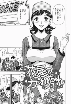 Page 88 of Polorhythm