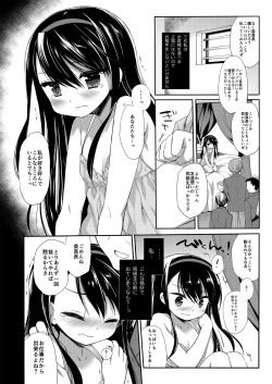 Page 24 of Botsuraku Ojou-sama + α Soushuuhen / Miyasu Risa Side