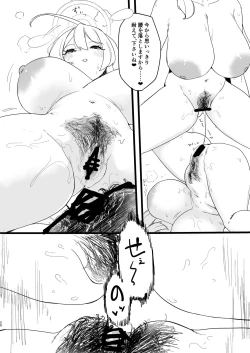 Page 20 of Kare Ido no Soko ni te Utsuru Mono