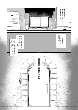 Page 3 of Kare Ido no Soko ni te Utsuru Mono