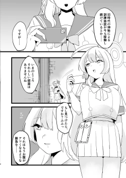 Page 4 of Kare Ido no Soko ni te Utsuru Mono