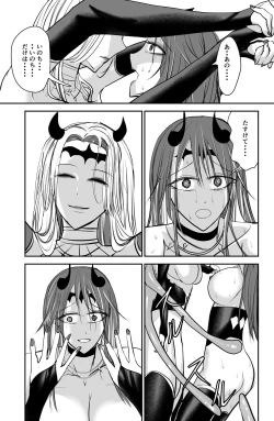 Page 32 of Seima no Tousougeki