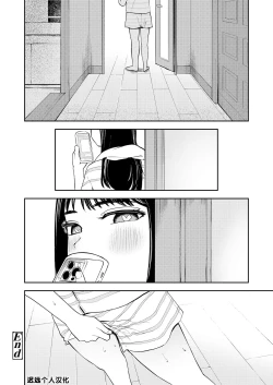 Page 32 of Bousou Twintail | 暴走的双马尾