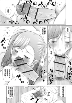 Page 9 of Anokoro to Konogoro