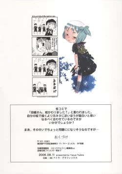 Page 17 of Beeta-sama