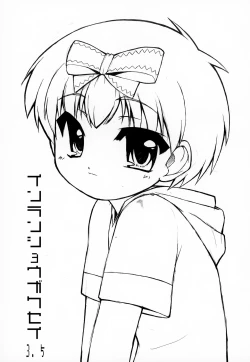 Page 1 of Inran Shougakusei 3.5