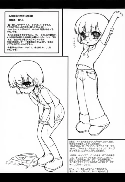 Page 5 of Inran Shougakusei 3.5