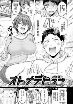 Page 105 of Pai love you! | 奶Love You!