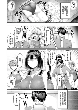 Page 10 of Pai love you! | 奶Love You!