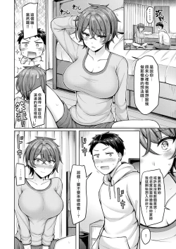 Page 110 of Pai love you! | 奶Love You!