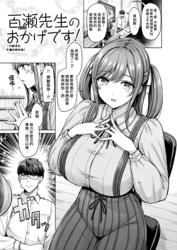 Page 125 of Pai love you! | 奶Love You!