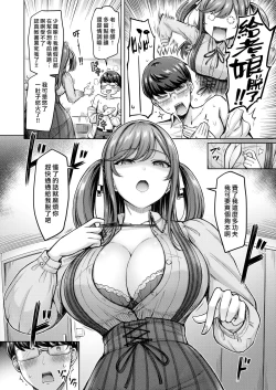 Page 130 of Pai love you! | 奶Love You!