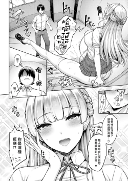 Page 166 of Pai love you! | 奶Love You!